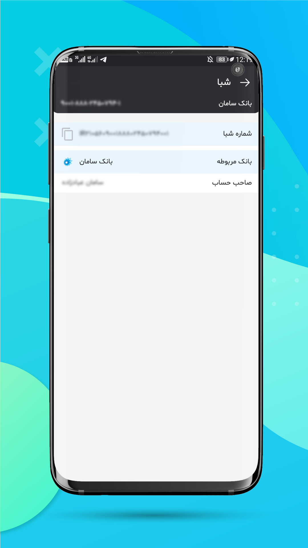 اسکرین شات 6 برنامه شبا - تبدیل کارت و حساب به شبا