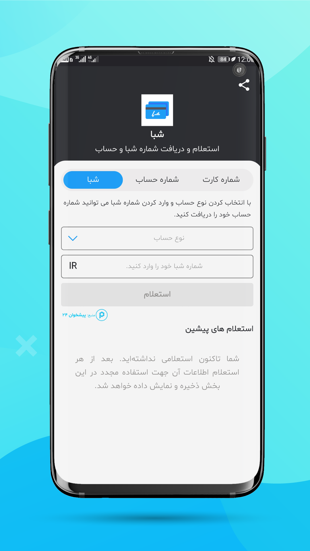 اسکرین شات 3 برنامه شبا - تبدیل کارت و حساب به شبا