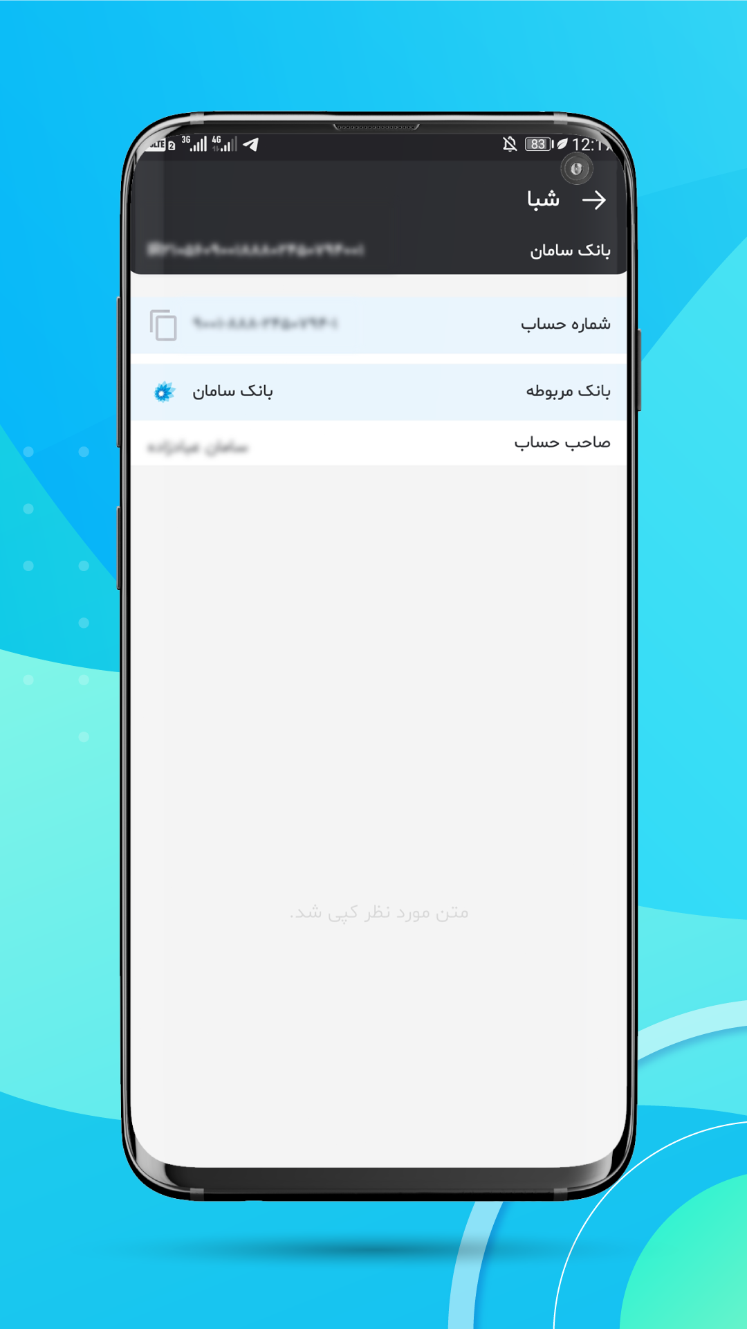 اسکرین شات 5 برنامه شبا - تبدیل کارت و حساب به شبا