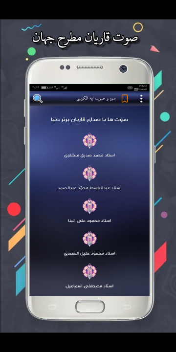 اسکرین شات 4 برنامه آیت الکرسی