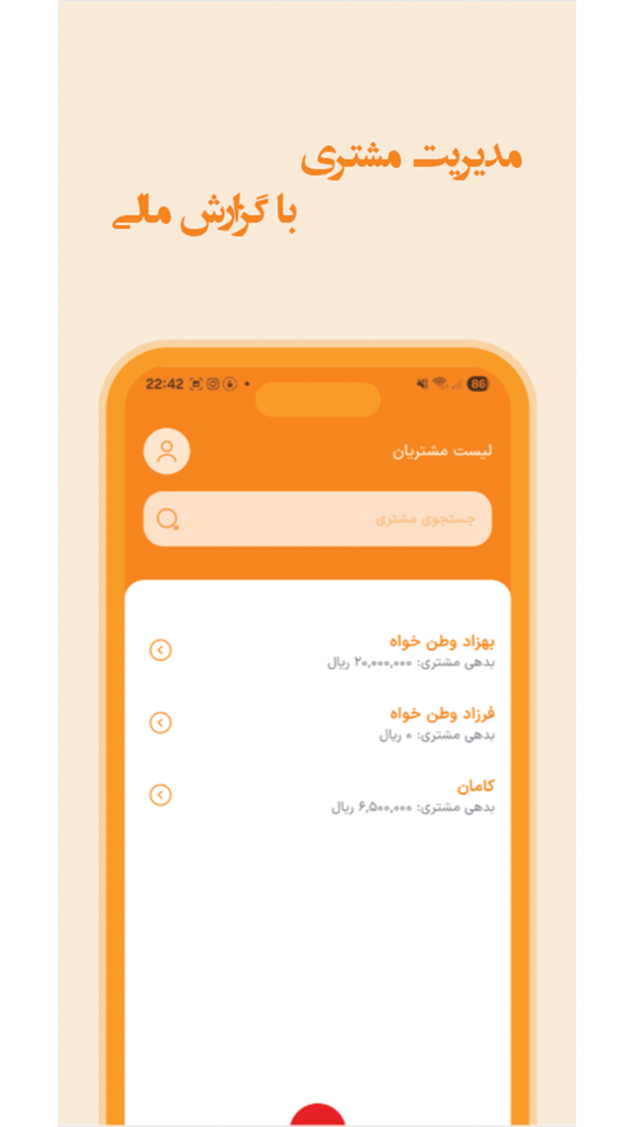 اسکرین شات 5 برنامه ‏انبار یار