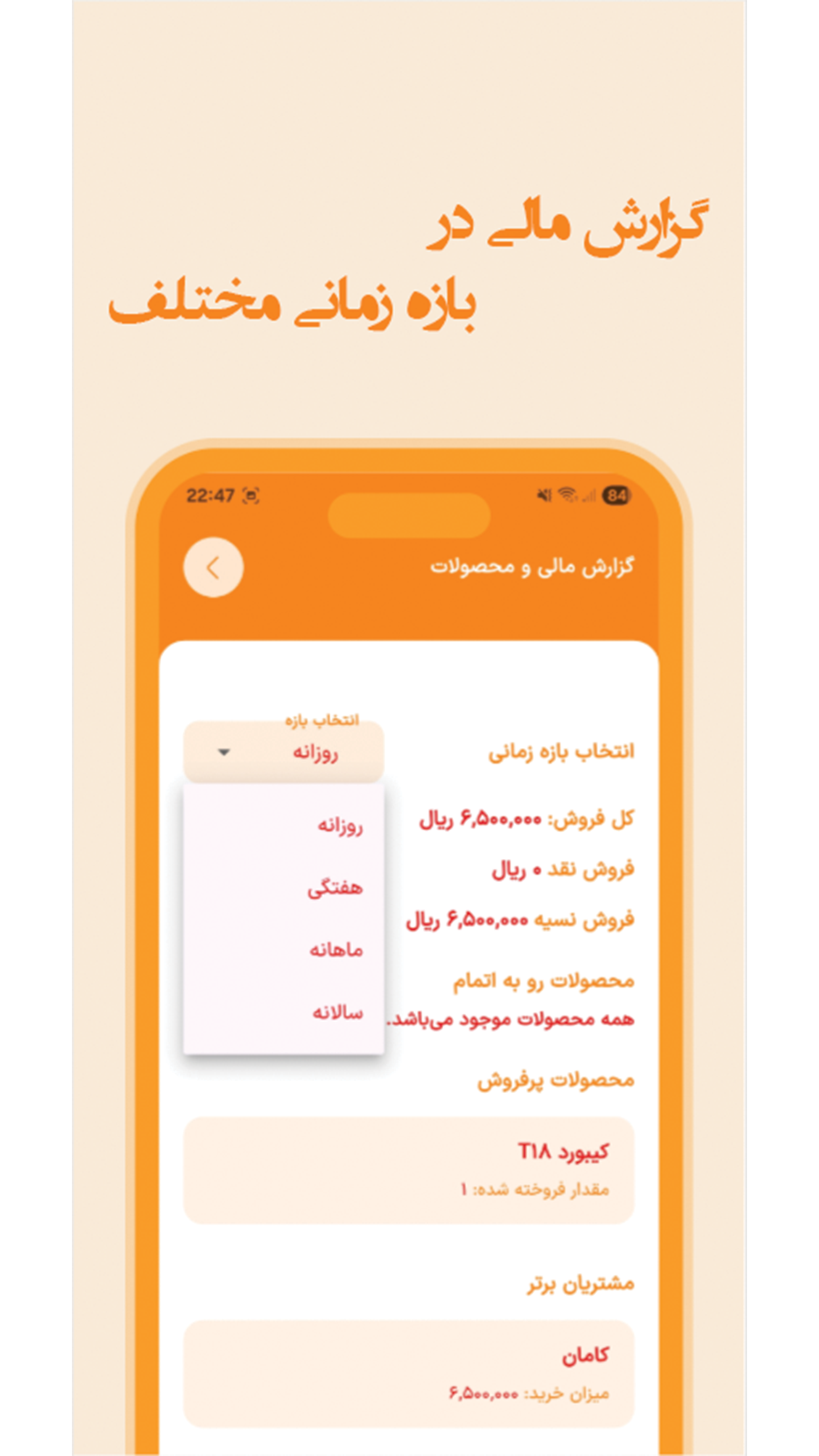 اسکرین شات 8 برنامه ‏انبار یار