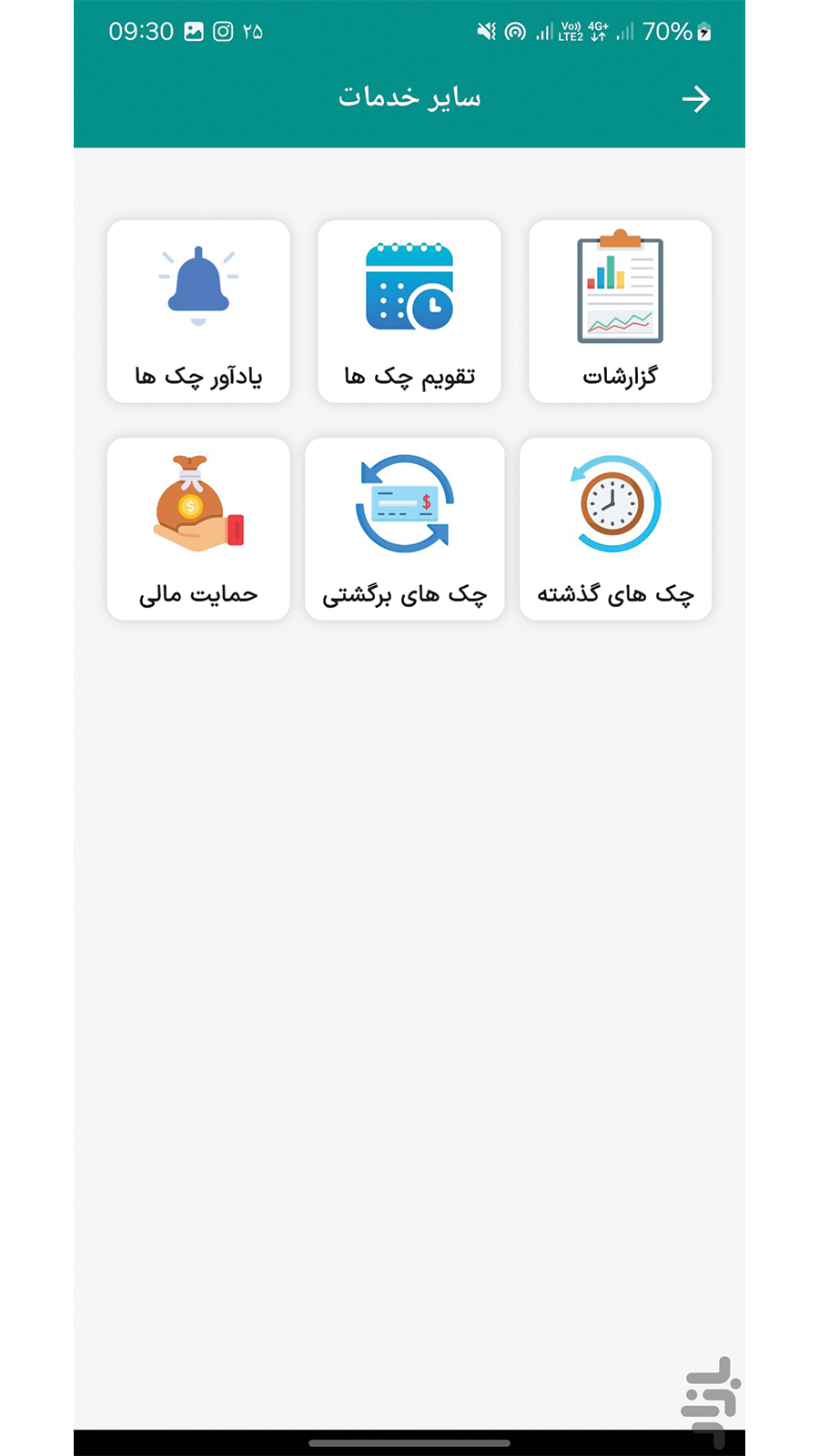 اسکرین شات 2 برنامه ‏‏چک نگار