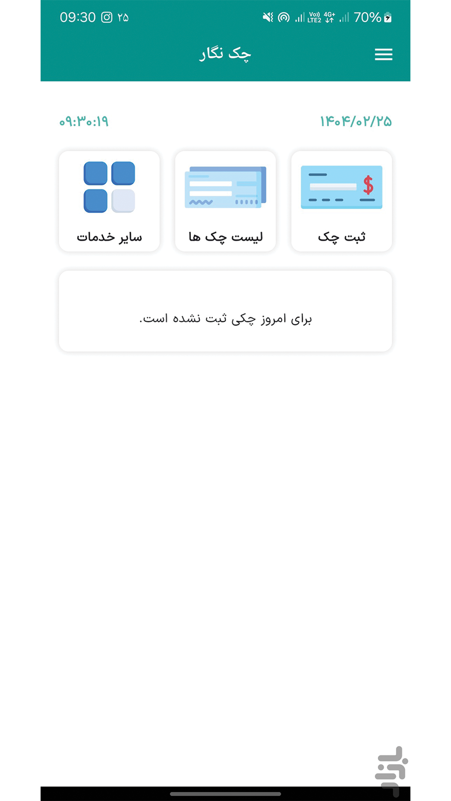 اسکرین شات 1 برنامه ‏‏چک نگار
