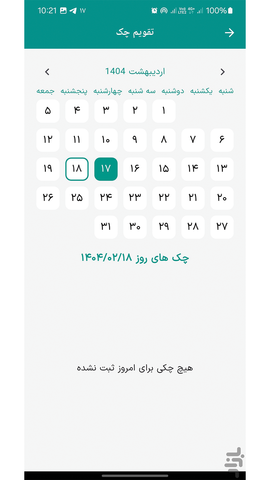 اسکرین شات 5 برنامه ‏‏چک نگار