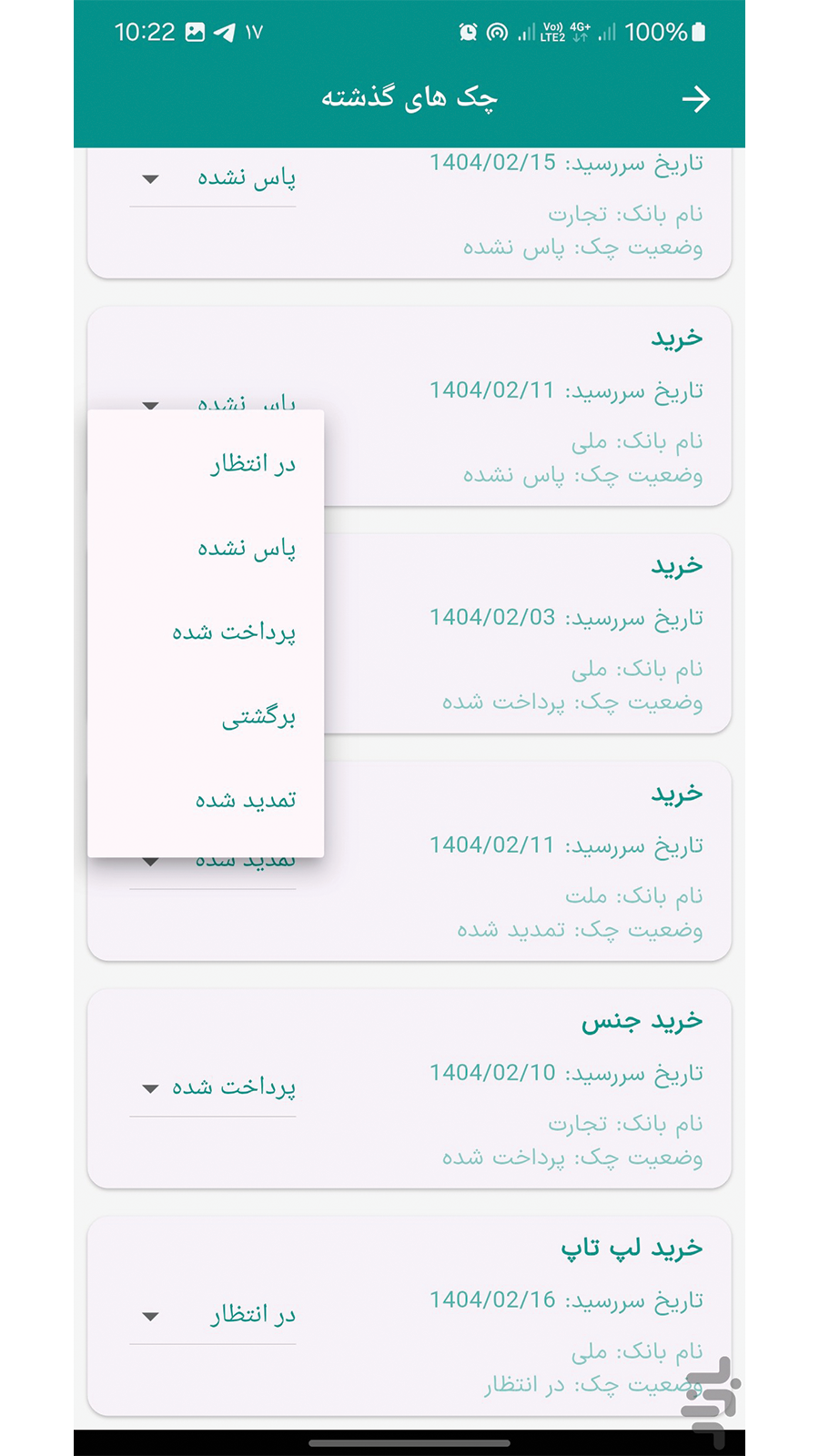 اسکرین شات 9 برنامه ‏‏چک نگار