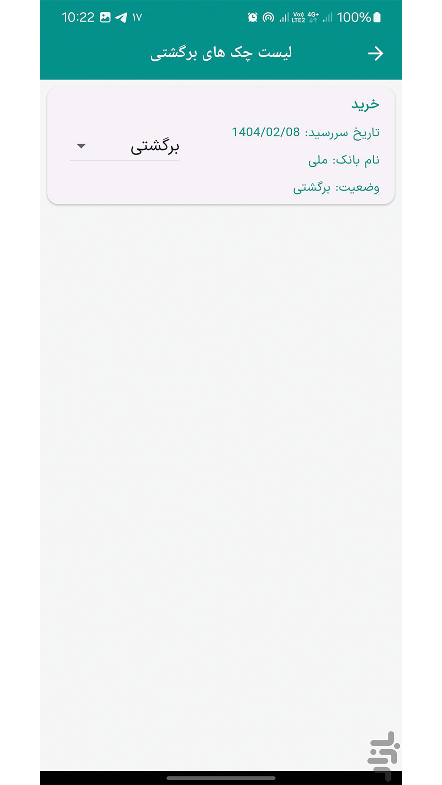 اسکرین شات 4 برنامه ‏‏چک نگار