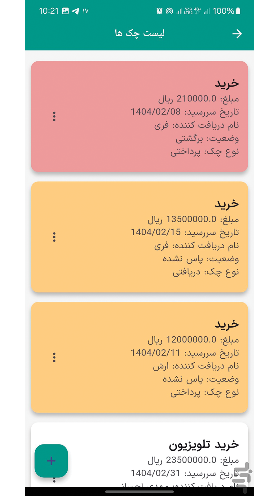 اسکرین شات 7 برنامه ‏‏چک نگار