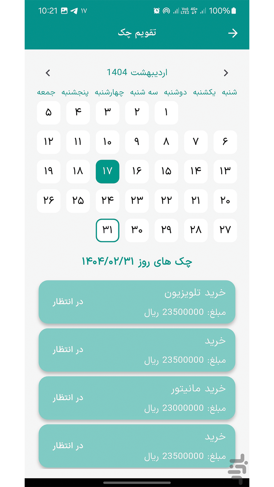 اسکرین شات 8 برنامه ‏‏چک نگار