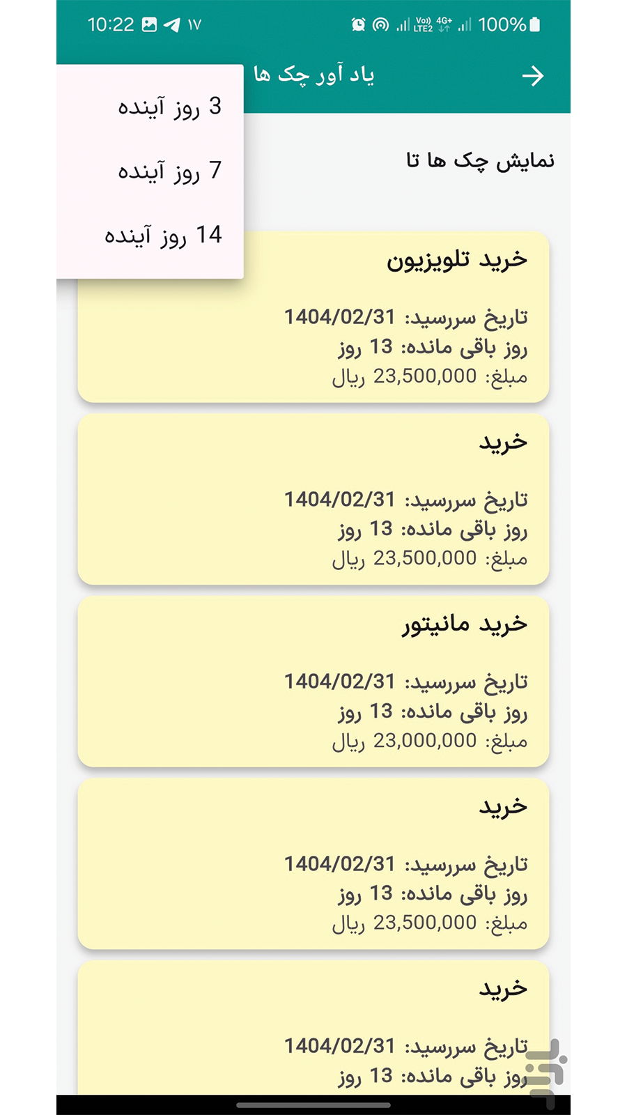 اسکرین شات 10 برنامه ‏‏چک نگار