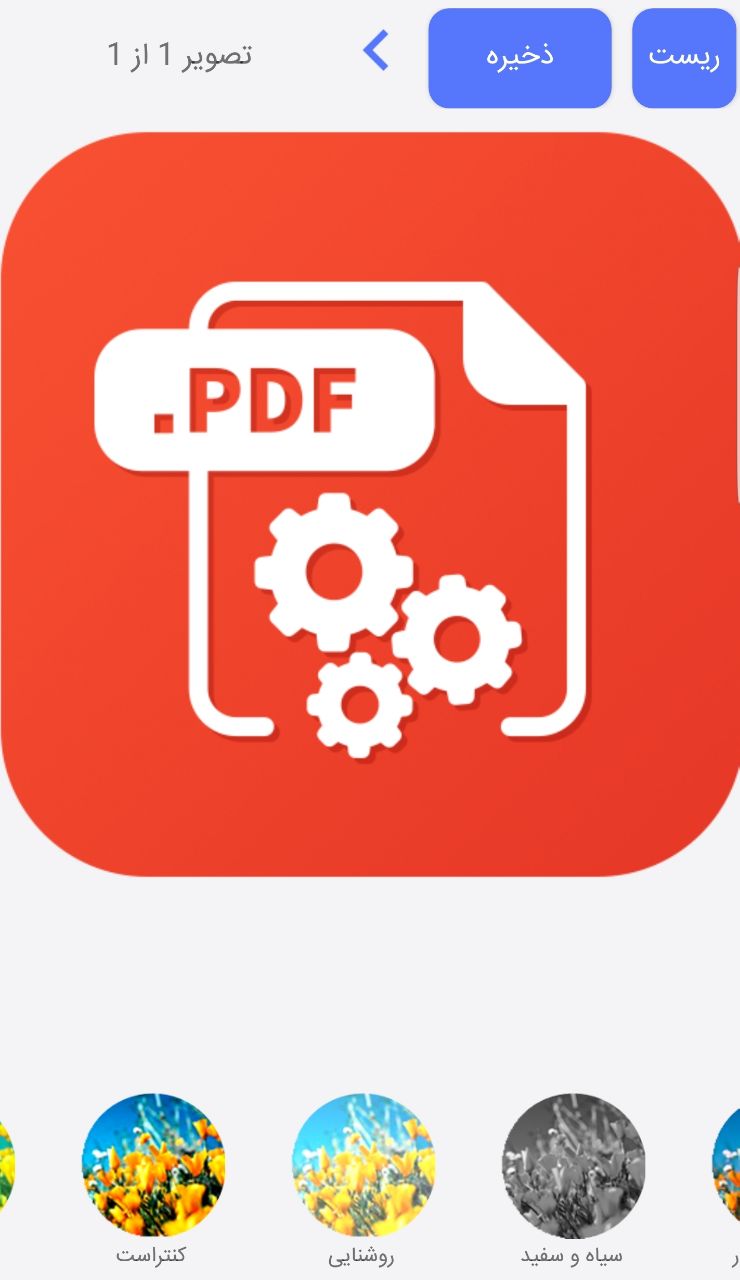 Pdf toolbox. Pdf-Tools иконка. Инструменты пдф. Pdf Utility. Help pdf.