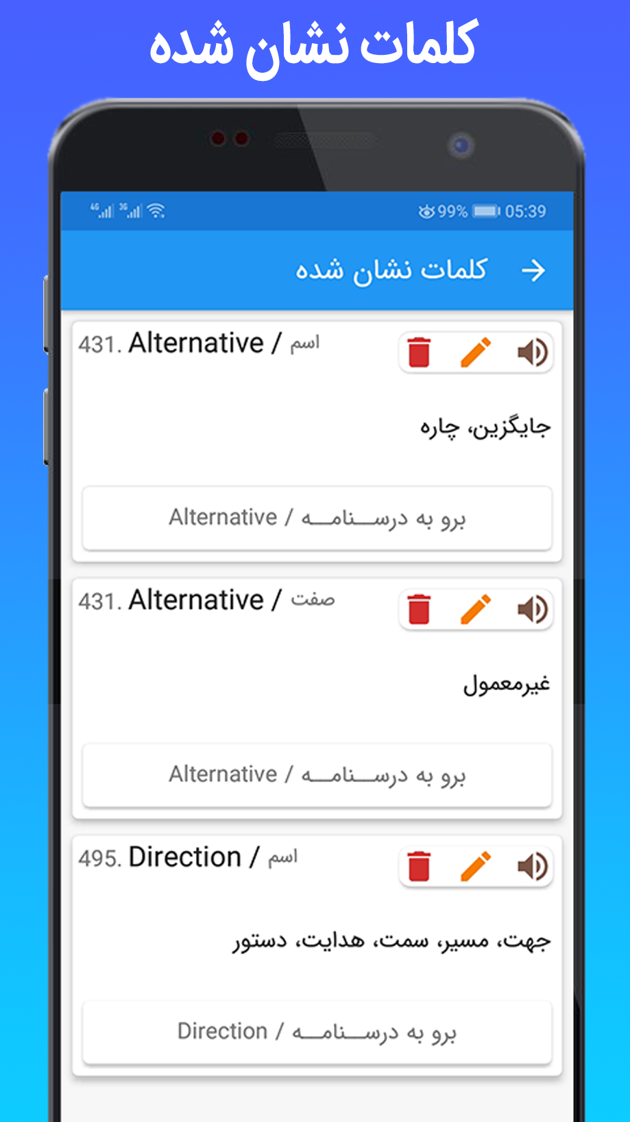 اسکرین شات 4 برنامه 2248 واژه پرکاربرد مکالمه