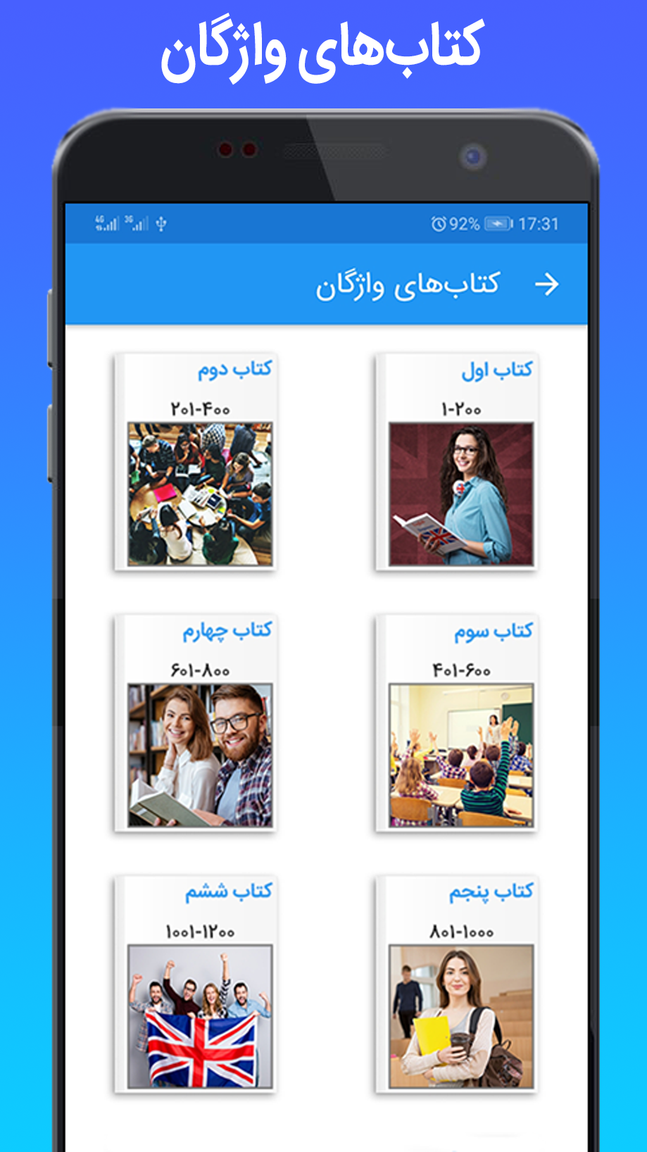 اسکرین شات 2 برنامه 2248 واژه پرکاربرد مکالمه