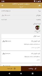 اسکرین شات 2 برنامه کیلید