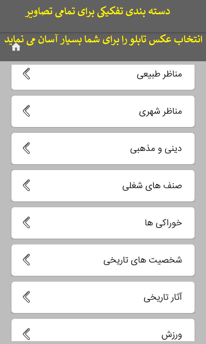 اسکرین شات 7 برنامه چاپ عکس,قاب عکس و تابلو بکلایت