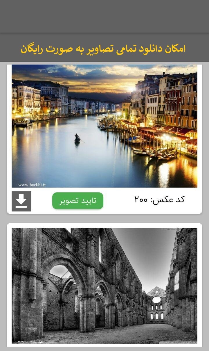 اسکرین شات 10 برنامه چاپ عکس,قاب عکس و تابلو بکلایت