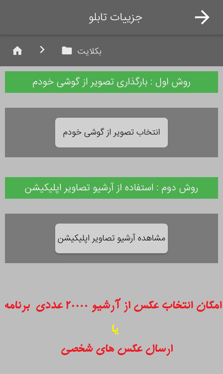 اسکرین شات 1 برنامه چاپ عکس,قاب عکس و تابلو بکلایت