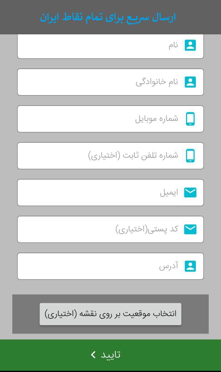 اسکرین شات 9 برنامه چاپ عکس,قاب عکس و تابلو بکلایت