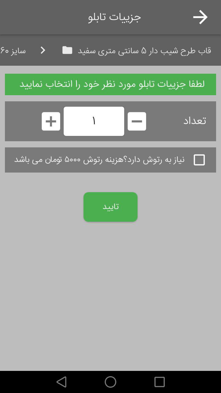اسکرین شات 4 برنامه چاپ عکس,قاب عکس و تابلو بکلایت