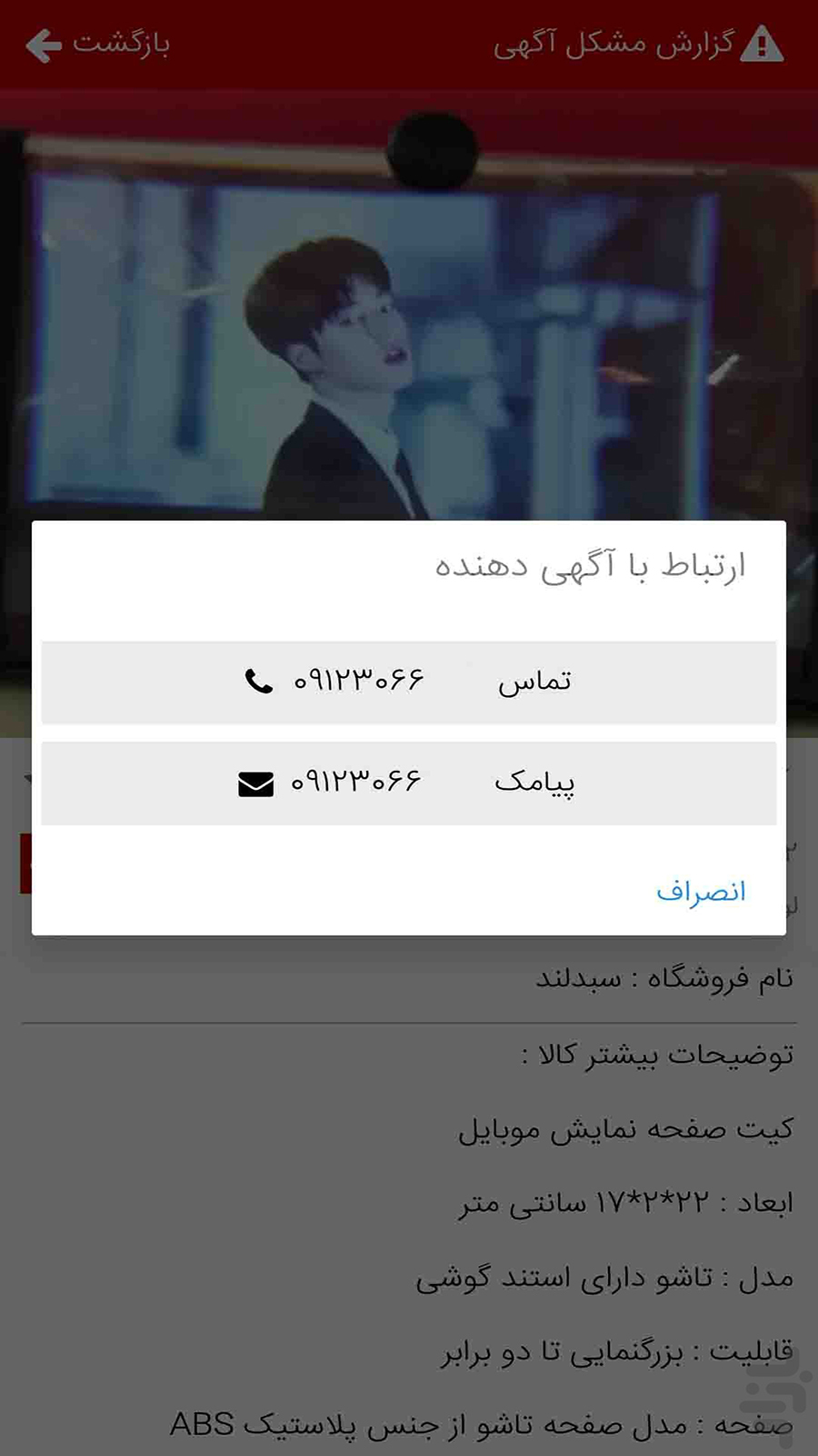 اسکرین شات 2 برنامه بافـــــروش