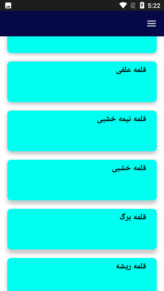 اسکرین شات 3 برنامه آموزش کامل باغبانی