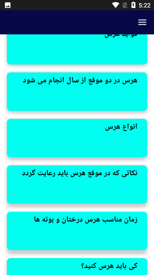 اسکرین شات 1 برنامه آموزش کامل باغبانی