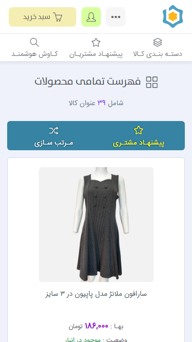 اسکرین شات 3 برنامه بهانت