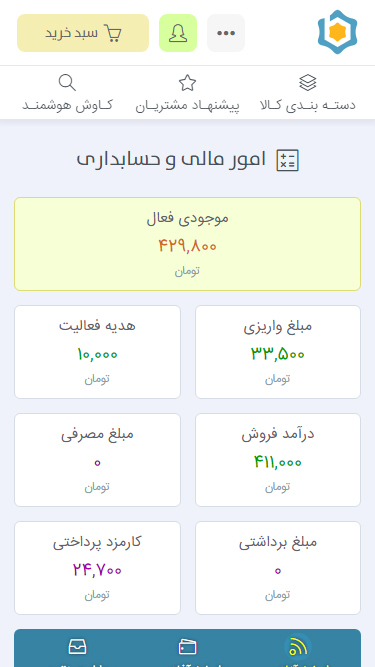 اسکرین شات 7 برنامه بهانت