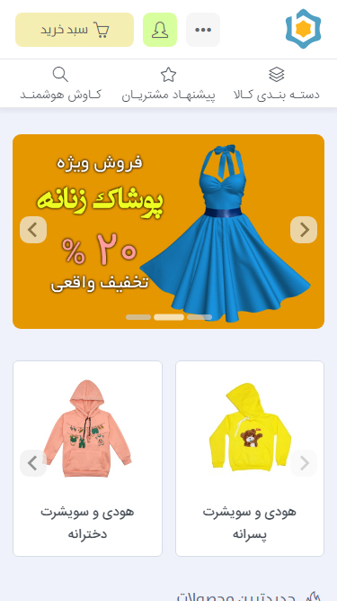 اسکرین شات 1 برنامه بهانت