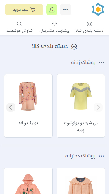 اسکرین شات 2 برنامه بهانت
