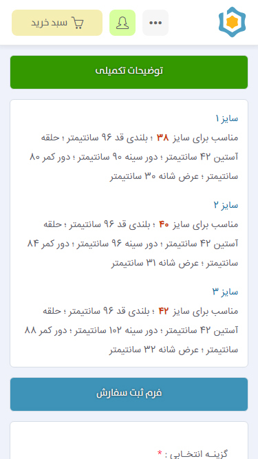 اسکرین شات 6 برنامه بهانت
