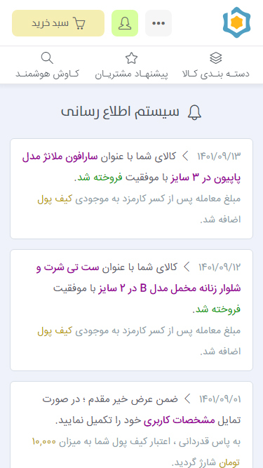 اسکرین شات 8 برنامه بهانت