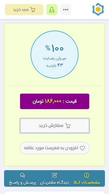 اسکرین شات 5 برنامه بهانت