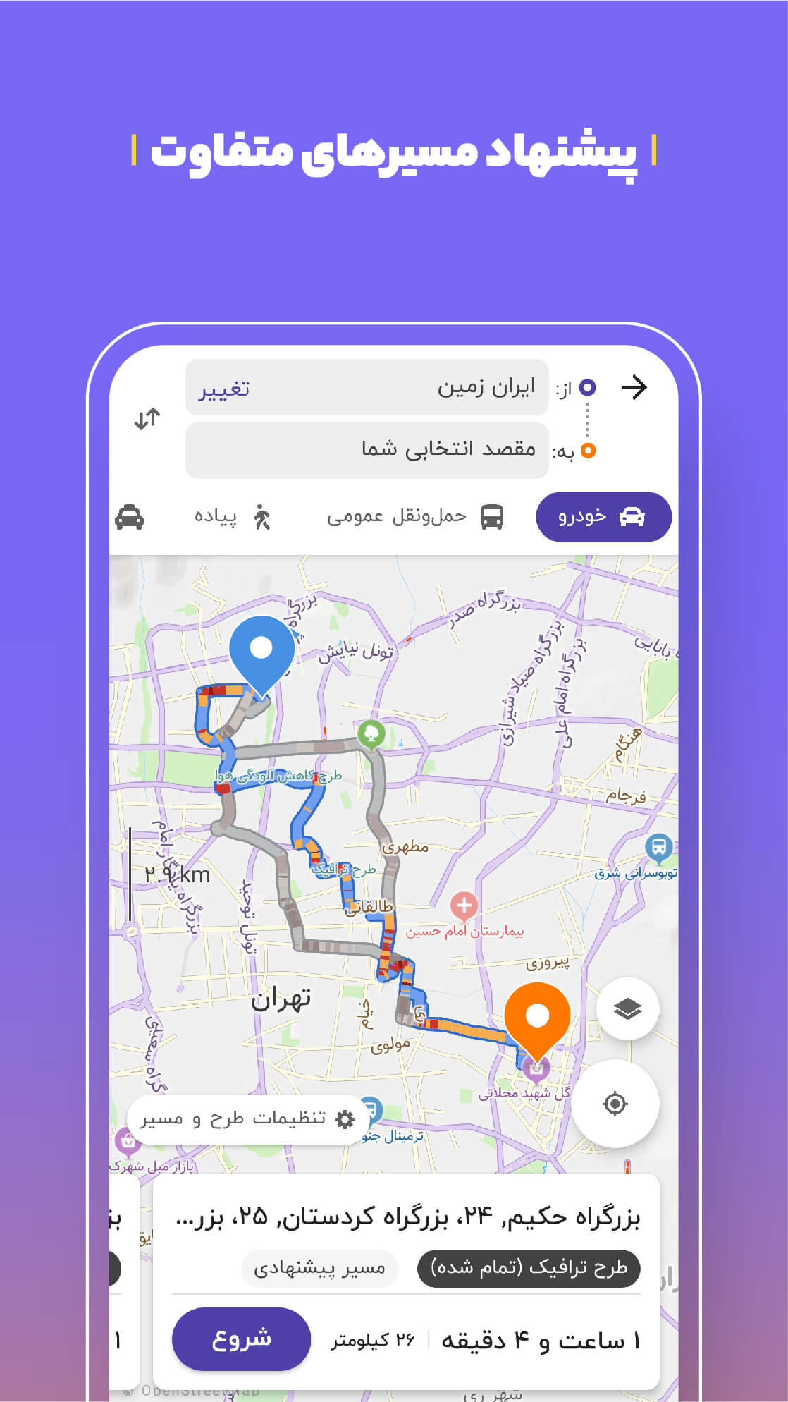 پردانلودترین اپلیکیشن‌های ایرانی - بلد