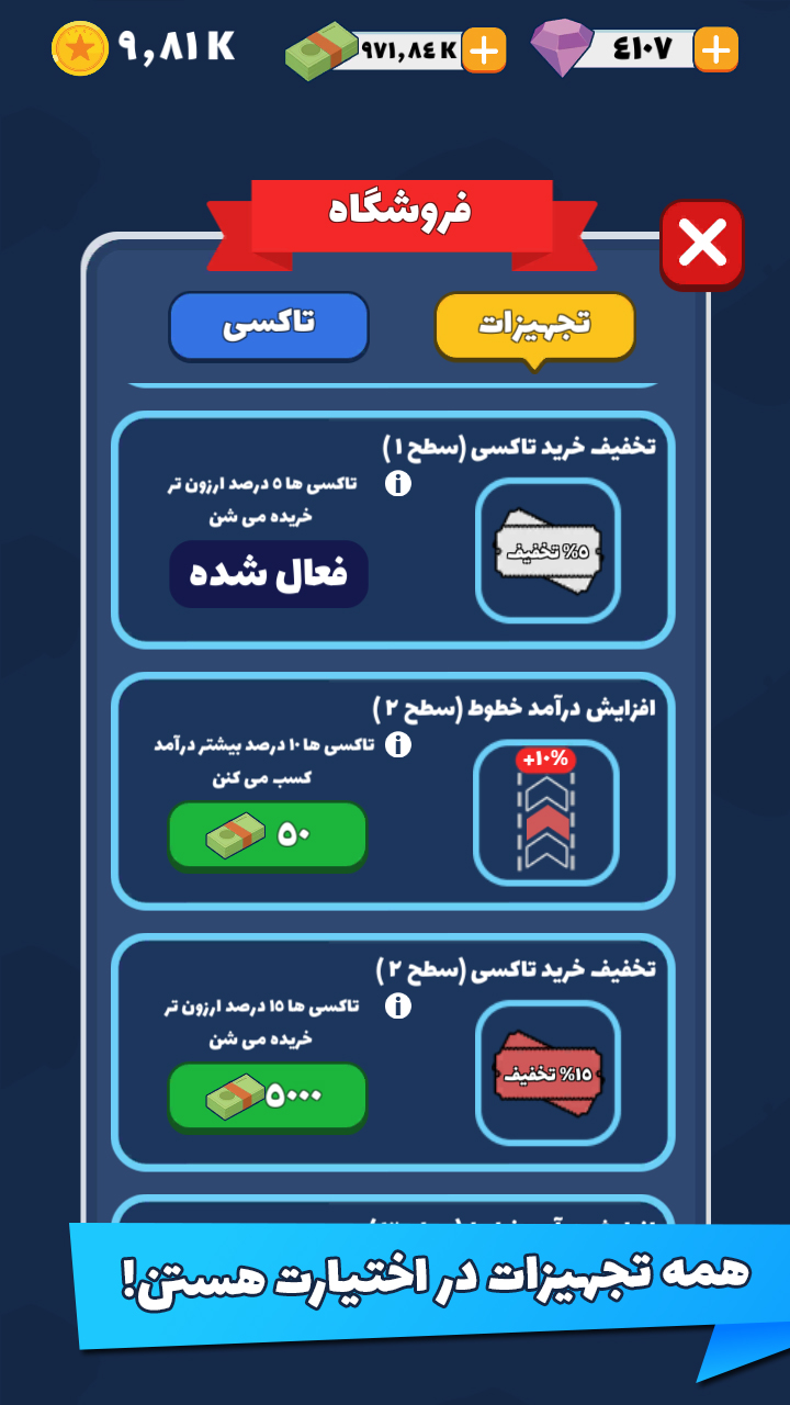 اسکرین شات 8 بازی تاکسی خطی