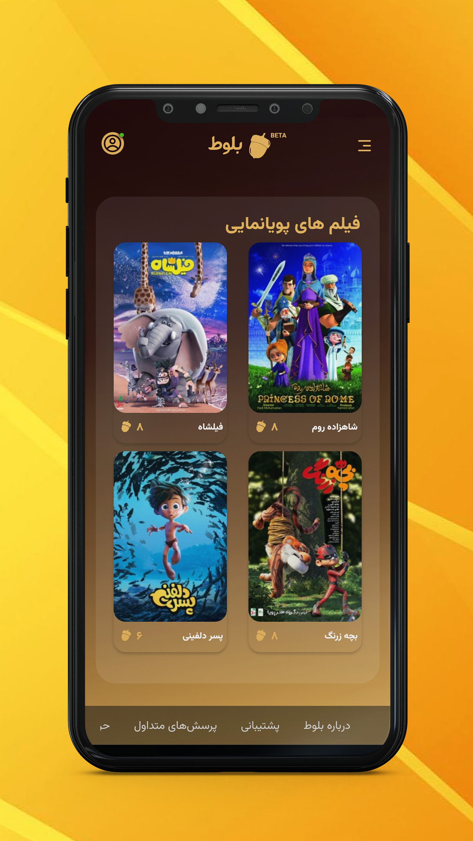 اسکرین شات 6 برنامه بلوط اسکور (امتیازدهی فیلم و سریال)