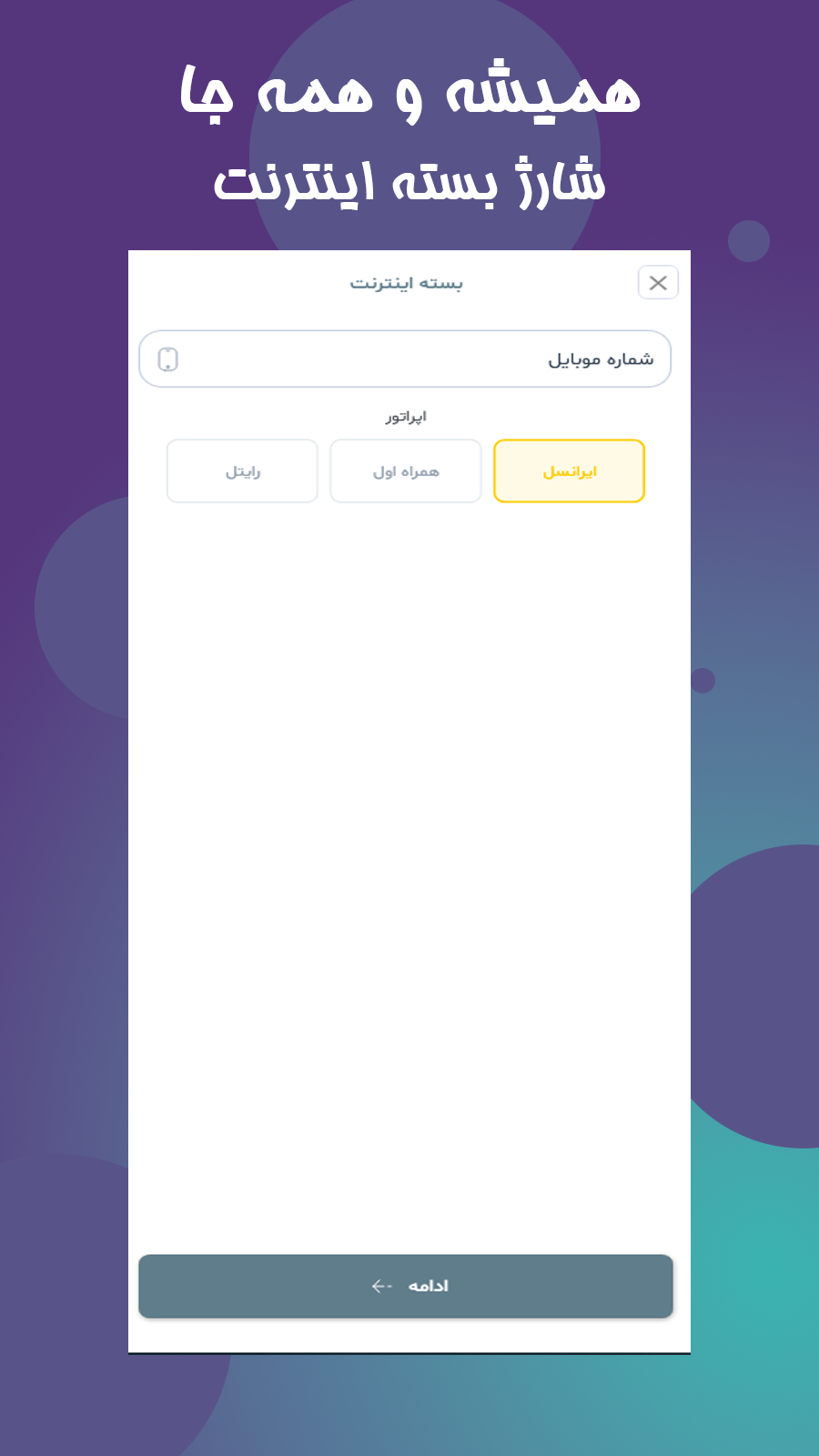 اسکرین شات 4 برنامه ‏‏‏باما بانک