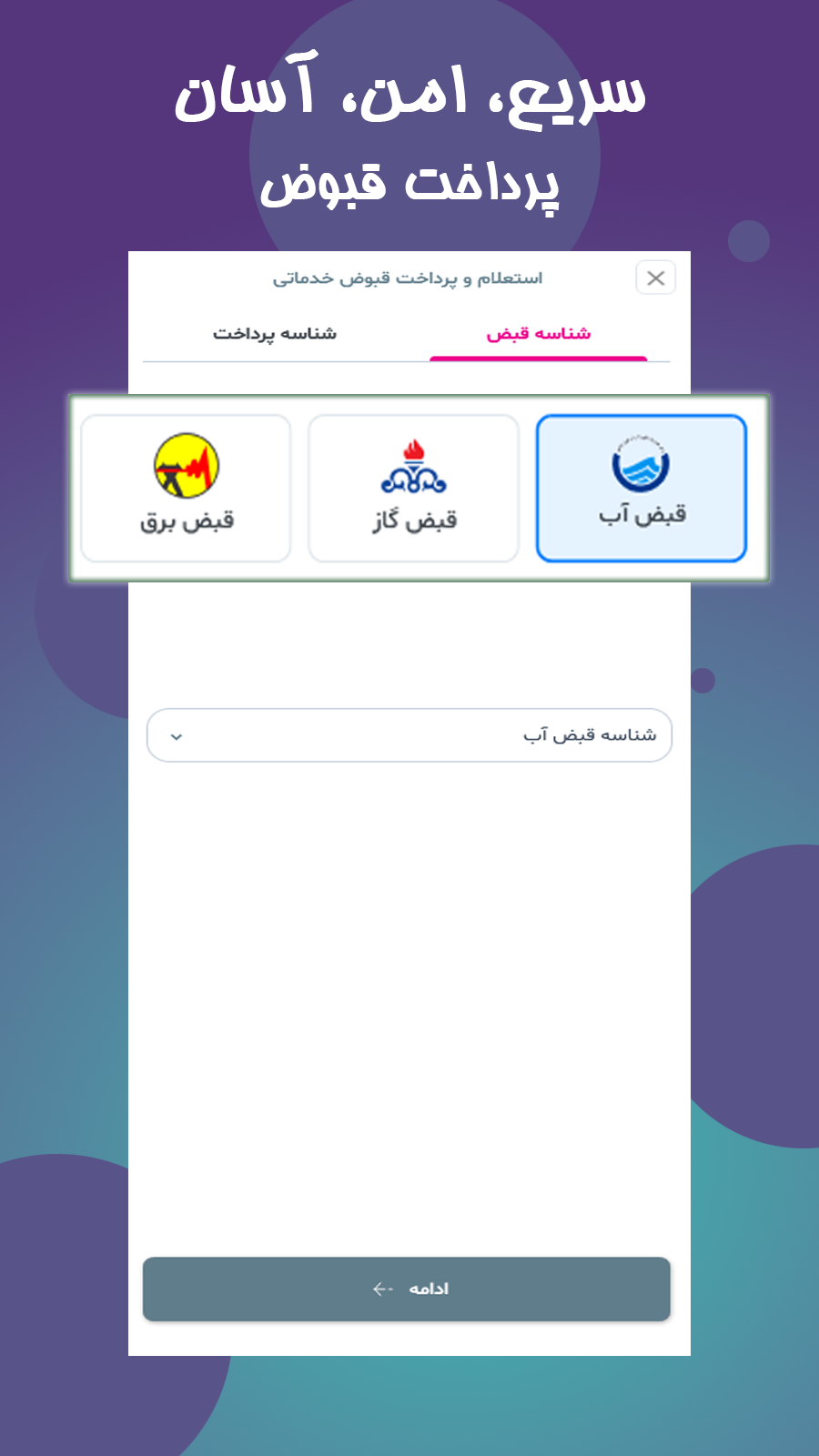 اسکرین شات 3 برنامه ‏‏‏باما بانک