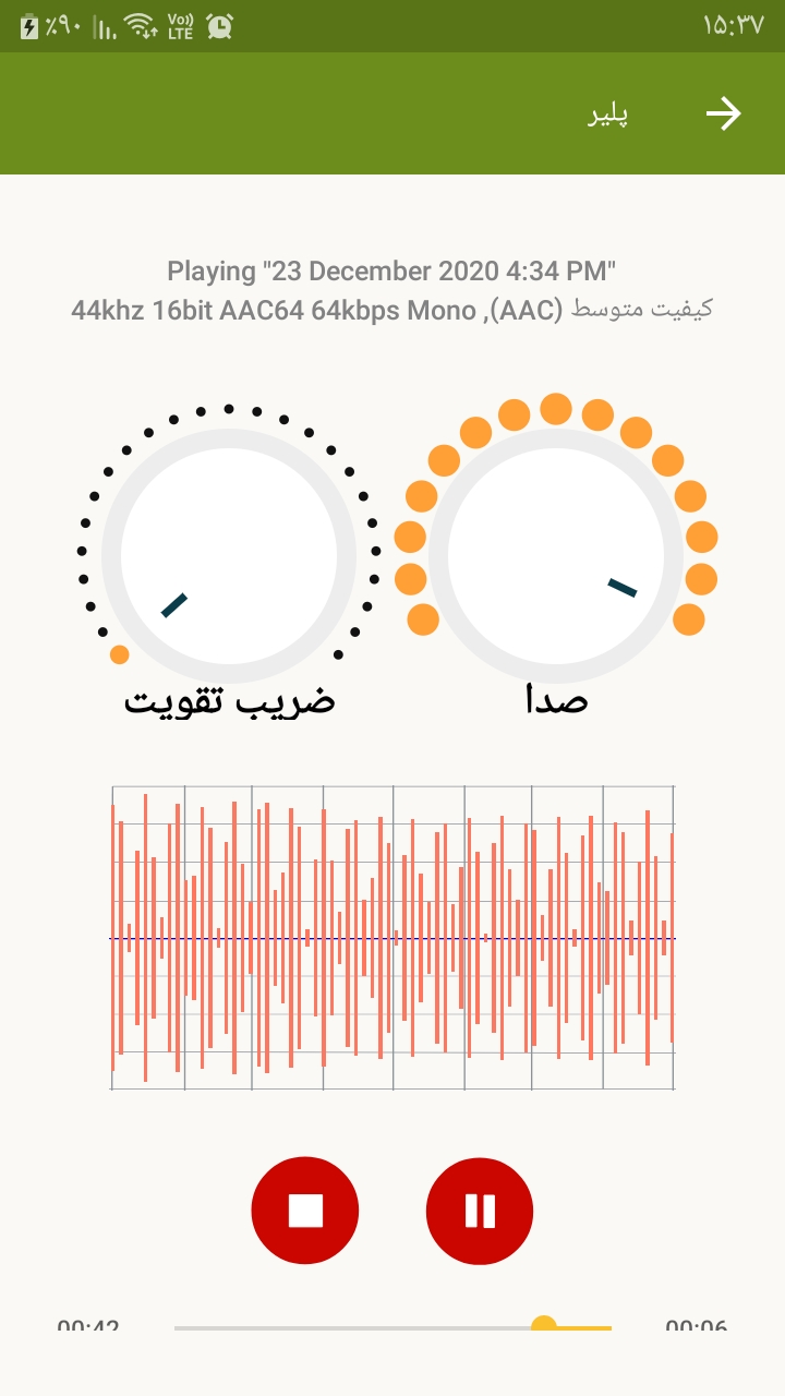 اسکرین شات 1 برنامه ضبط مکالمات