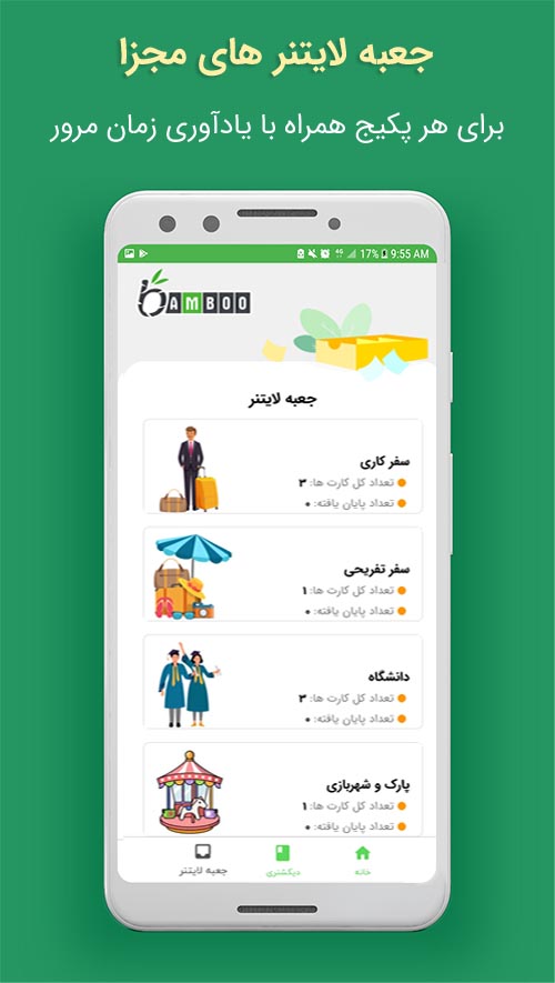 اسکرین شات برنامه بامبو | شهر زبان | انگلیسی-آلمانی 9