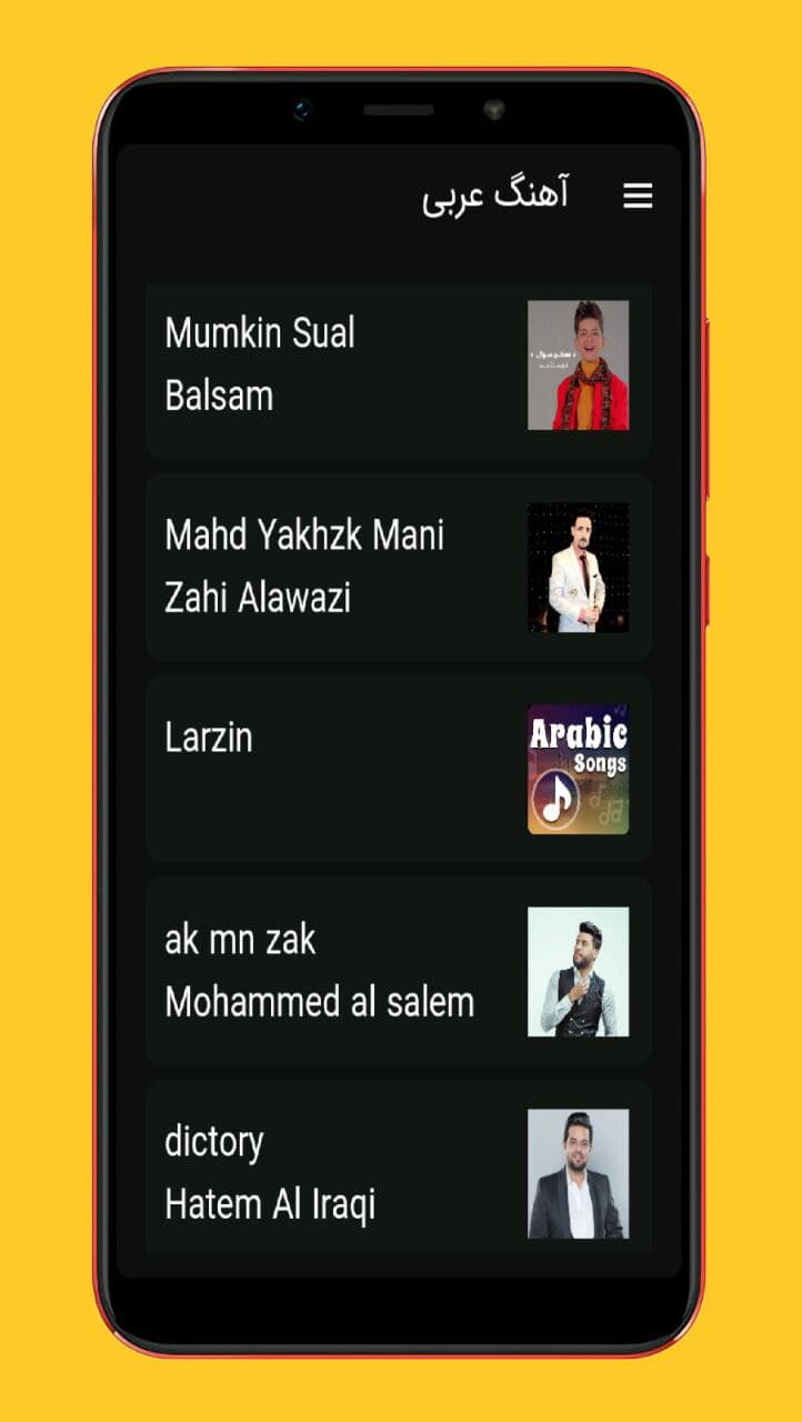 اسکرین شات 3 برنامه آهنگ های عربی