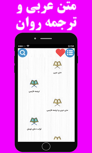 اسکرین شات 2 برنامه زیارت امین الله