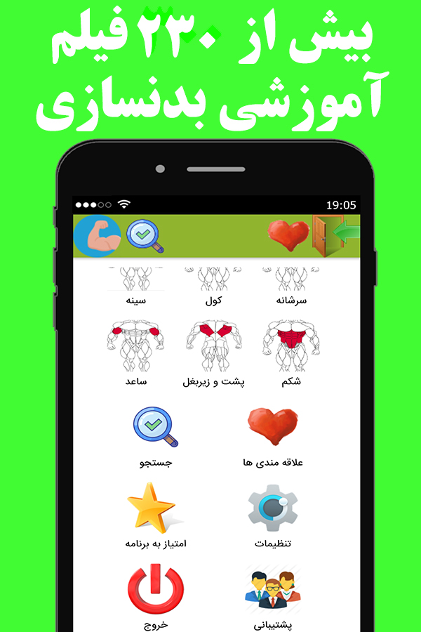 اسکرین شات 4 برنامه بانک حرکات بدنسازی ( فیلم و عکس)