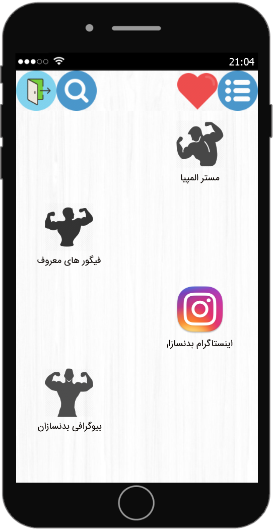 اسکرین شات 4 برنامه بدنسازی در خانه (فیلم و عکس)