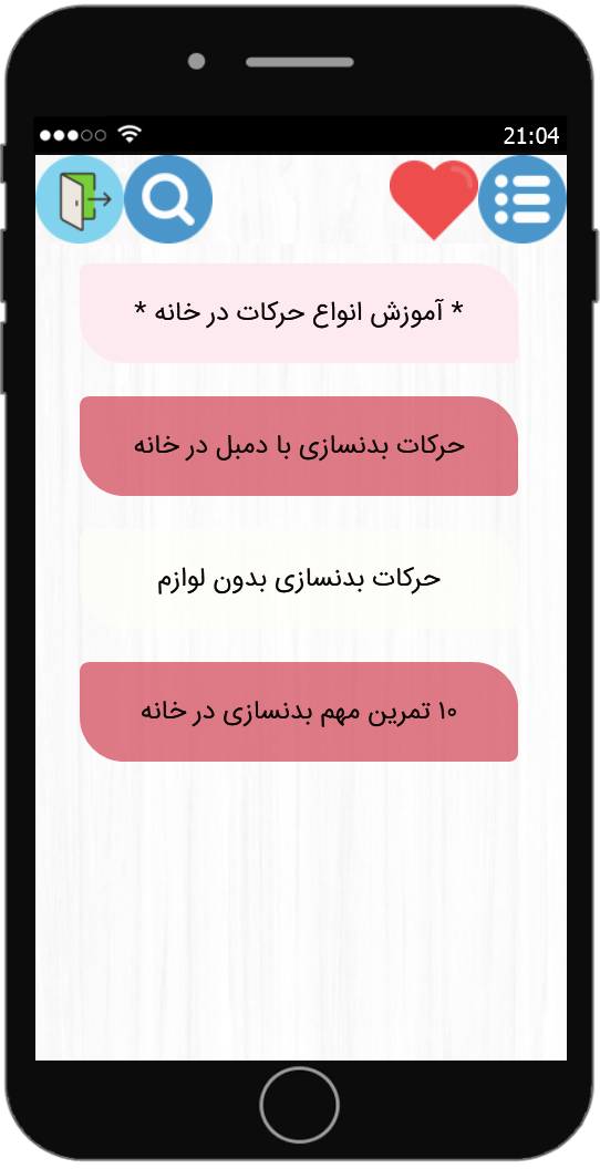 اسکرین شات 2 برنامه بدنسازی در خانه (فیلم و عکس)
