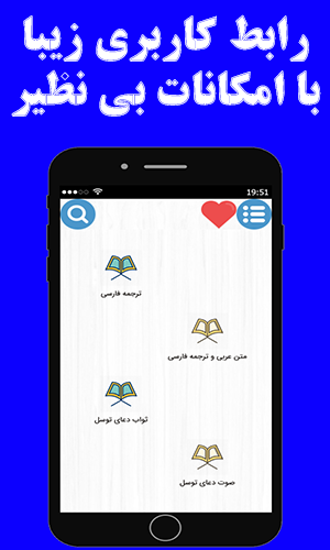 اسکرین شات 4 برنامه دعای معراج