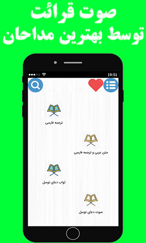 اسکرین شات 4 برنامه دعای توسل