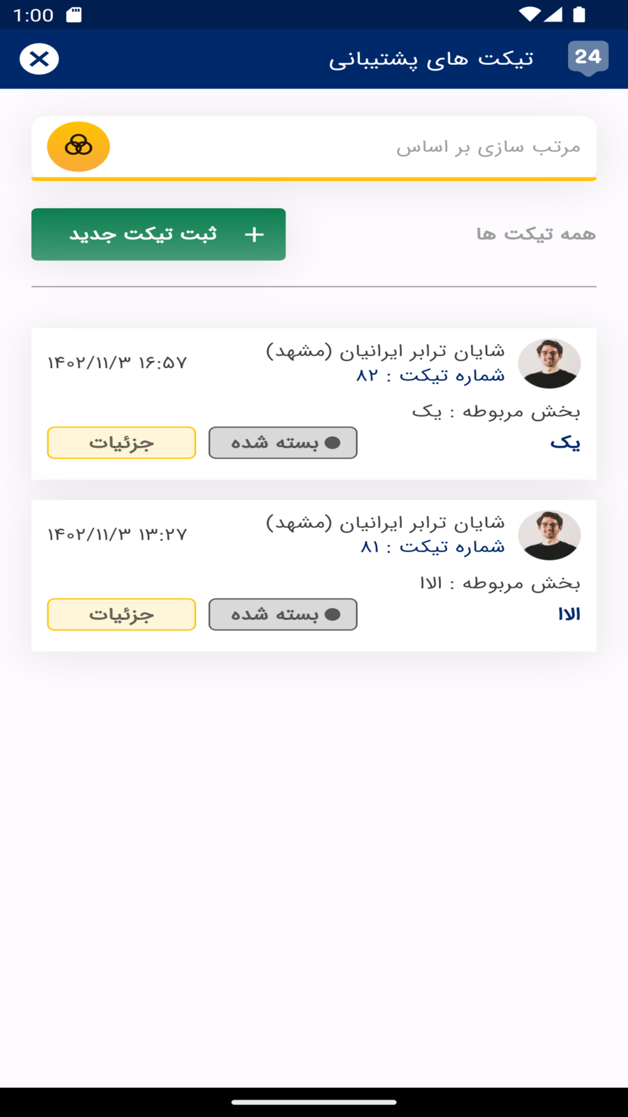 اسکرین شات 3 برنامه بارگرام | نسخه صاحبان کالا