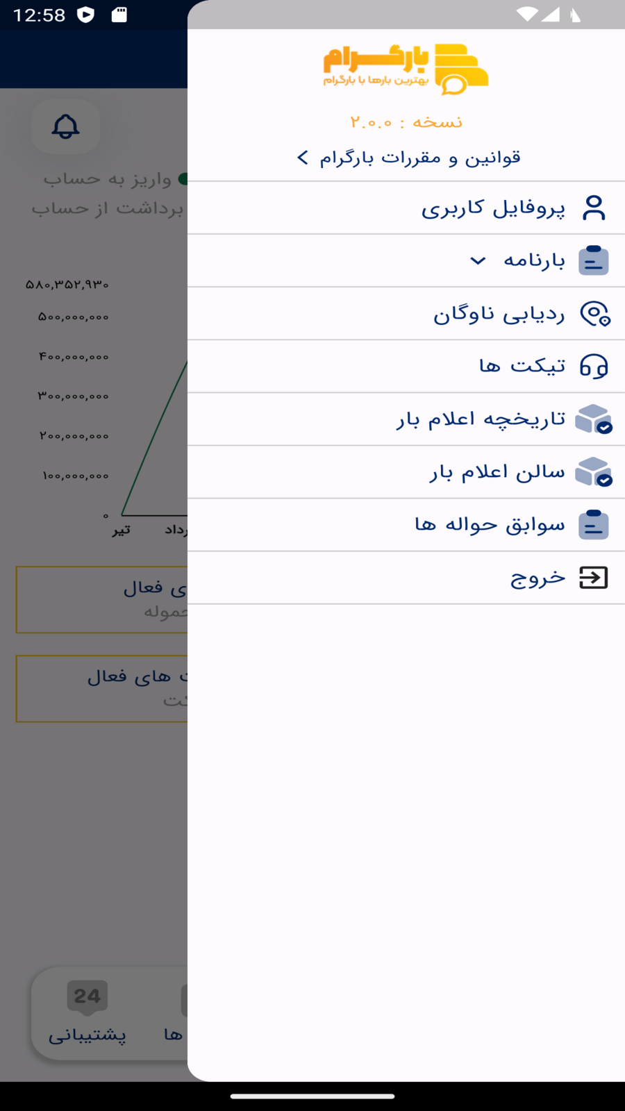 اسکرین شات 2 برنامه بارگرام | نسخه صاحبان کالا
