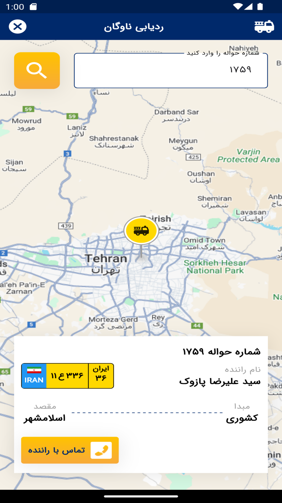 اسکرین شات 5 برنامه بارگرام | نسخه صاحبان کالا